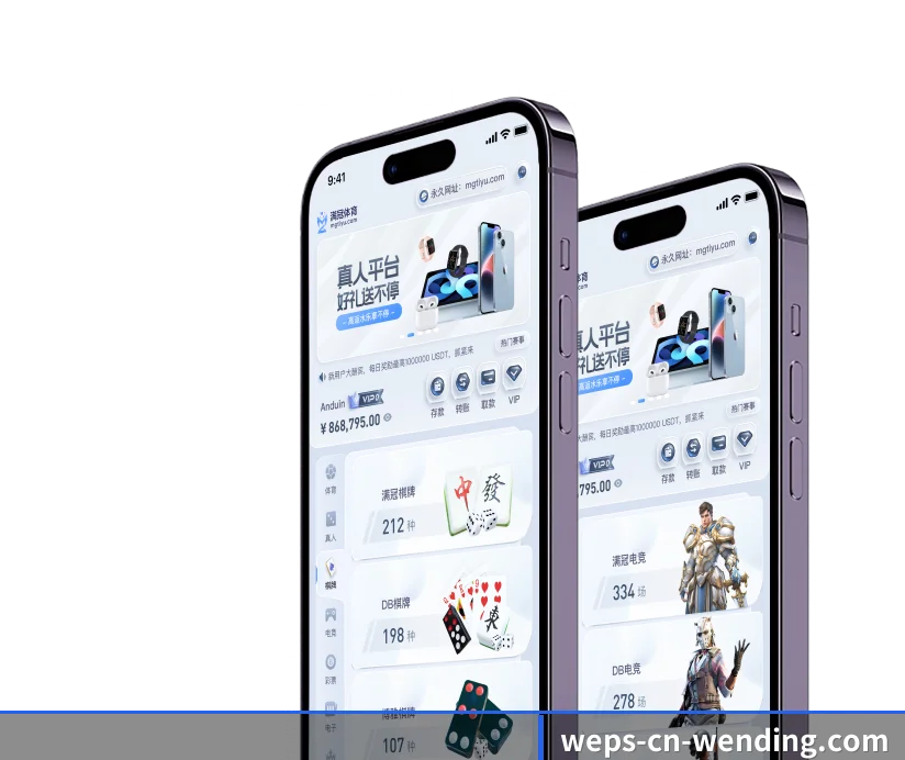 问鼎 APP